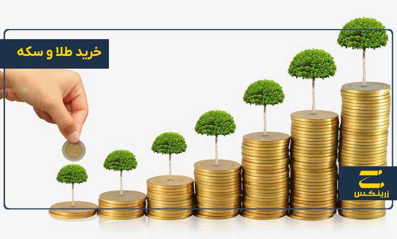 انواع روش های سرمایه گذاری در طلا