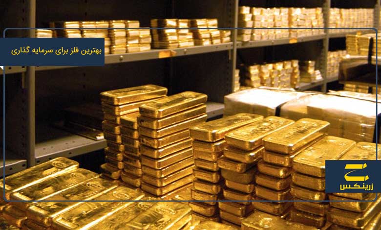 انتخاب بهترین طلاها برای سرمایه گذاری