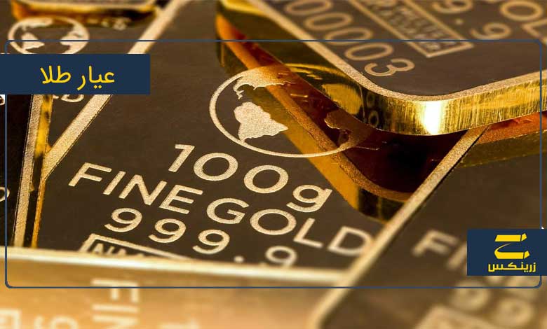 اهمیت عیار طلا در خرید و فروش