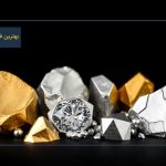 بهترین فلز برای سرمایه گذاری