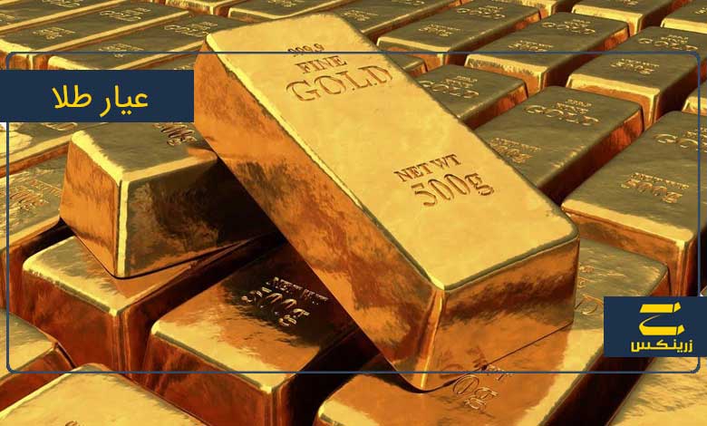عیار طلا چیست