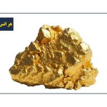 هر انس طلا چند گرم است